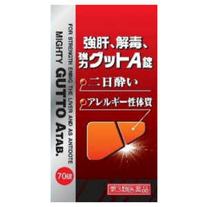 強肝、解毒、強力グットＡ錠 70錠 1個