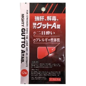 強肝、解毒、強力グットＡ錠 12錠  1個