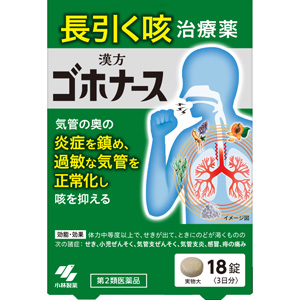 ゴホナース・ダスモック