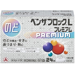 ベンザブロックLプレミアム 24錠 メーカー品切れ 1個