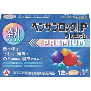 ベンザブロックIPプレミアム 12錠 メーカー品切れ 1個