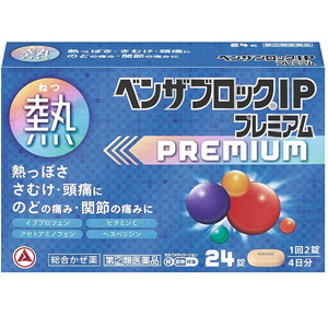 ベンザブロックIPプレミアム 24錠 メーカー品切れ 1個