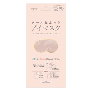 クール&ホットアイマスク