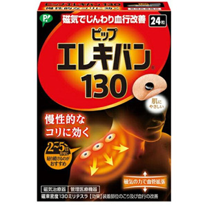 ピップエレキバン130 24粒 1個
