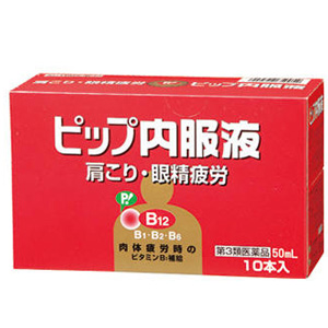 ピップ内服液 50ml×10本入 1個