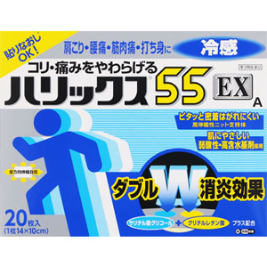 ハリックス55EX冷感A 20枚入 1個