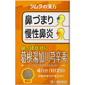 ツムラ漢方 8包シリーズ