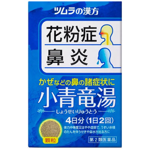 ツムラ漢方小青竜湯エキス顆粒（8包・16包）