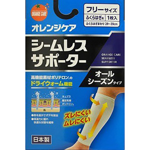 シームレスサポーター