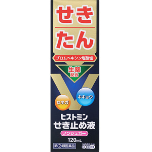 ヒストミンせき止め液 120ml 1個 