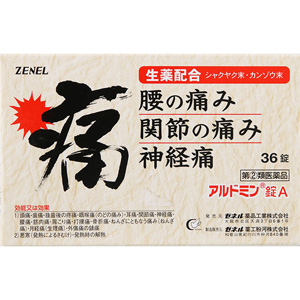 アルドミン錠A(36錠・84錠・168錠)