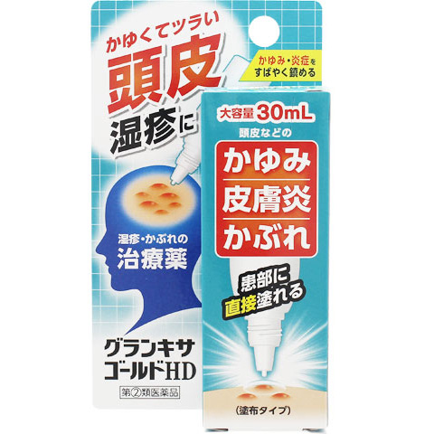 グランキサゴールドHD 30ml 1個