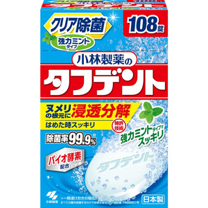タフデント クリア除菌 強力ミント 108錠 1個