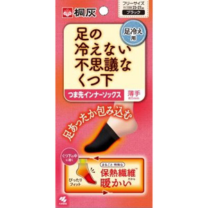 足の冷えない不思議なくつ下 つま先インナーソックス 薄手 ブラック フリーサイズ 1個