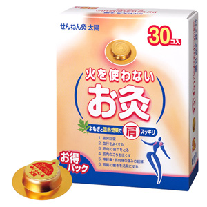 火を使わないお灸 せんねん灸 太陽 30コ入 1個