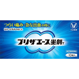プリザエース坐剤Ｔ 10個入×10個 同梱不可 