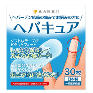 ヘバキュア