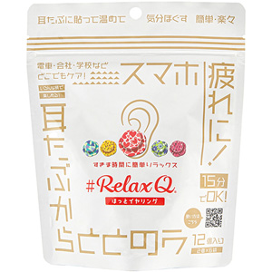 RelaxQ ほっとイヤリング