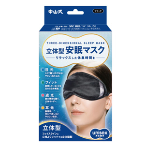 中山式 マジコ 立体型安眠マスク ブラック