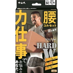 中山式 ボディフレーム 力仕事 腰用 Mサイズ 1個
