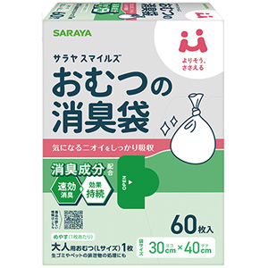 サラヤスマイルズ おむつの消臭袋 60枚入 1個