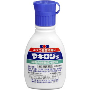 マキロンS