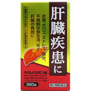 ネオレバルミン錠 360錠 1個