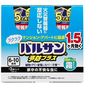 ラクラクバルサン 予防効果プラス 霧タイプ 6～10畳 2個入 1個