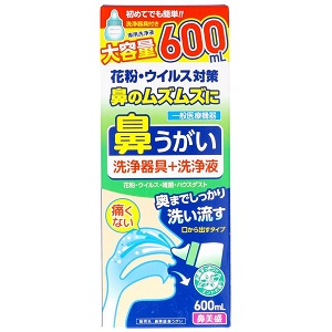 鼻美盛 鼻うがい