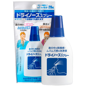 ドライノーズスプレー 20ml 1個