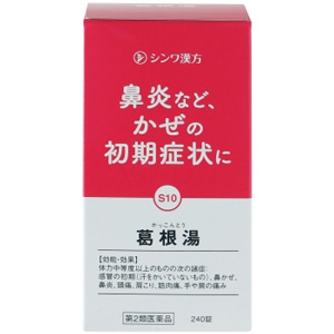 葛根湯シンワ 240錠 1個