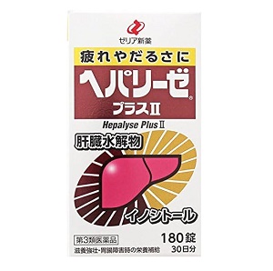 ヘパリーゼプラスII