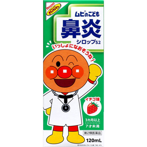 ムヒのこども鼻炎シロップS2(イチゴ味) 120ml 1個