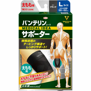 バンテリンコーワサポーター 太もも用 ブラック Lサイズ 10月1日発売予定 1個