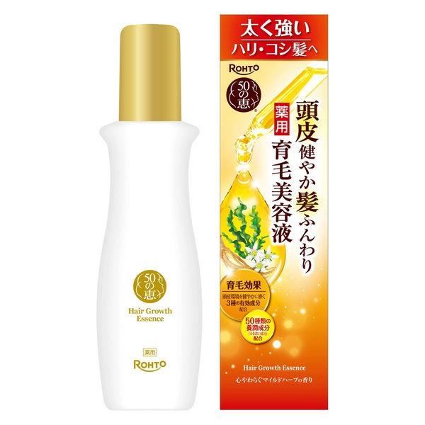 50の恵