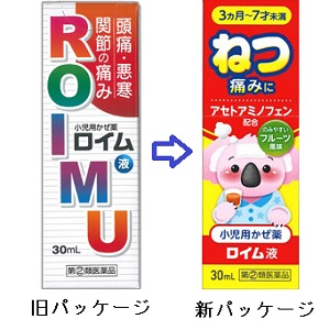 伊丹製薬 かぜ薬 30ml