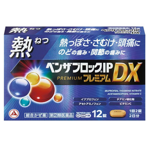 ベンザブロックIPプレミアムDX 12カプレット 1個