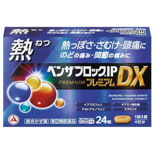 ベンザブロックIPプレミアムDX 24カプレット 1個