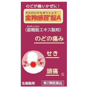 金羚感冒錠A(きんれいかんぼうじょう) 72錠（銀翹散エキス製剤） 1個