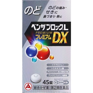 ベンザブロックLプレミアムDX錠 45錠 1個