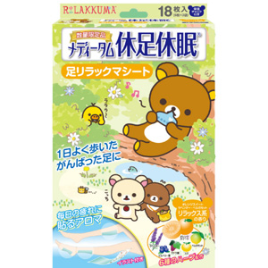 メディータム休足休眠グリーン（リラックマ）18枚（6枚×3袋） 1個