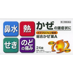 総合かぜ薬「クニヒロ」