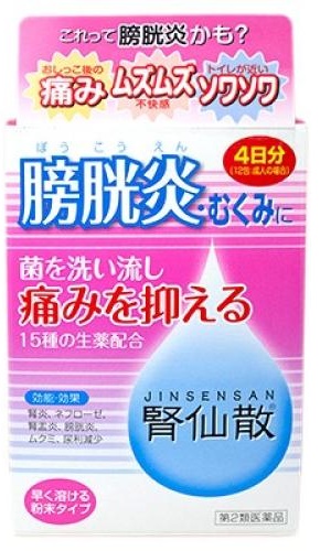 腎仙散 (12包・21包）
