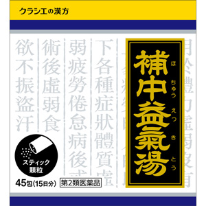 補中益気湯エキス顆粒クラシエ 45包（ほちゅうえっきとう） 45包 1個
