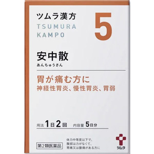 ツムラ漢方 あ行