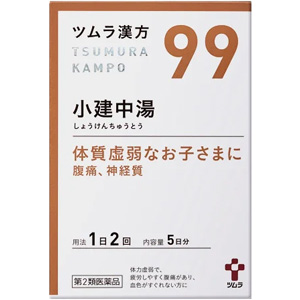 ツムラ漢方【99】小建中湯エキス顆粒 10包(5日分) 1個 