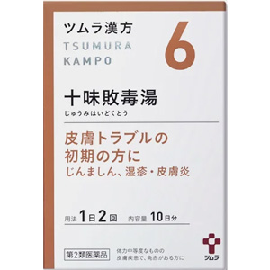 ツムラ漢方【6】十味敗毒湯エキス顆粒 20包(10日分) 1個 