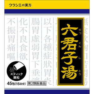 「クラシエ」漢方六君子湯エキス顆粒 45包（りっくんしとう）  1個
