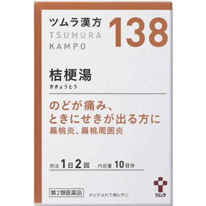 ツムラ漢方【138】桔梗湯エキス顆粒 20包(10日分) 1個