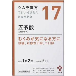 ツムラ漢方【17】五苓散料エキス顆粒A 10包(5日分) 1個